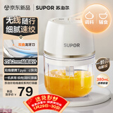 苏泊尔（SUPOR）婴儿辅食 绞肉机家用 小型多功能打泥搅拌机 宝宝辅食料理机蒜泥捣碎器 便携辅食料理机 SDS003-A