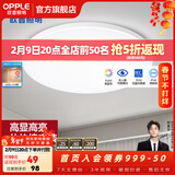 欧普照明（OPPLE） LED 过道吸顶灯卧室灯阳台灯主灯具玄关灯饰走廊灯现代简约 升级呵护光【全白-卧室灯】