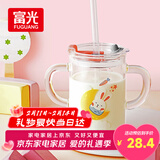 富光 玻璃杯家用儿童牛奶杯子带刻度耐热吸管水杯喝奶杯微波炉可加热