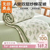 无印良品A类双层纱里外全棉夏被100%纯棉花被子 夏凉空调被芯 200*230cm