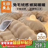 无印良品亲肤兔毛绒牛奶绒床上四件套枕被套床单四件套冬季1.5/1.8米床
