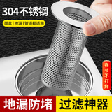 优勤（YOUQIN）304不锈钢毛发地漏过滤网卫生间洗手池下水管道防堵虫网罩器 长款-8cm深（适用孔3.8-6.5cm）