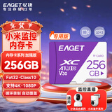 忆捷（EAGET）256GB TF（MicroSD）存储卡 A1 U3 V30 4K 小米监控摄像头&行车记录仪内存卡 高速耐用