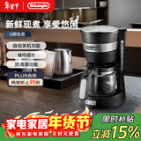 德龙（Delonghi） 咖啡机美式滴漏咖啡壶 家用迷你半自动泡茶机 650ml现煮ICM14011.BK 时尚黑 简约设计 玻璃咖啡壶 全国联保
