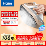 海尔（Haier）电熨斗蒸汽挂烫机2000W陶瓷涂层垂直电烫斗衣物护理烫衣服手持迷你HY-Y2028G专销家用便捷熨烫机