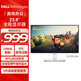 戴尔（DELL）23.8英寸 家用办公显示器 FHD IPS屏 144Hz 99%sRGB 硬件级防蓝光 电竞游戏电脑显示屏 S2425HSM