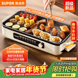 苏泊尔（SUPOR）烤肉锅电烤盘 家用电烧烤炉 电烤炉多功能锅烤串烤肉一体不沾烤串机可拆烧烤炉GJ4525P812