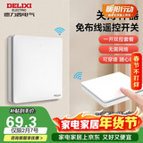 德力西无线开关面板 遥控开关 智能开关免布线一开双控套装白色