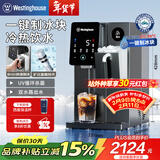 西屋（Westinghouse）制冰饮水机一体机家用即热式开水机桌面台式制冰机小型免安装富锶矿泉水机冰块速热冰水办公室客厅 匹兹堡 即热制冷型 WFH40-G1