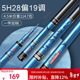 沃鼎王者神剑鱼竿手竿超轻超硬十大黑坑品牌28偏19调台钓竿 5h4.5米