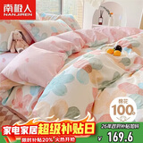 南极人100%纯棉床上四件套 适用1.8米床 被套220*240cm