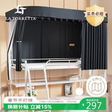 La Torretta床帘 学生导轨蚊帐 宿舍上下铺寝室遮光防尘床帘0.9米单人铺床幔
