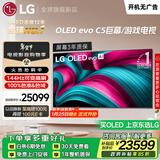 LG高端款C5系列 83英寸OLED电视 4K超高清巨幕观影AI电视 144Hz高刷 83C4升级款OLED83C5PCA