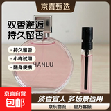 卡片香水小样2ml男女士香水试用装持久留香淡香水平价 粉邂逅+花漾甜心