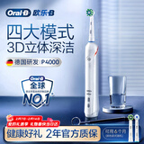 欧乐B成人电动牙刷男士女士P4000深度清洁牙龈呵护3D声波P系列圆头牙刷旋转摆动送男友女友送情侣礼赠