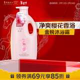 阿道夫澳谷樱花香氛清爽沐浴露家庭装1.8L不假滑易冲洗香味持久男女通用