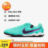 耐克（NIKE）男子足球鞋传奇LEGEND 10 TF碎钉运动鞋 DV4336-300宝石绿40