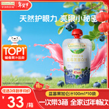 爷爷的农场蓝莓黑加仑汁果汁100ml*10袋儿童果汁0添加饮料nfc零食