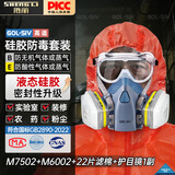 胜丽（SHENGLI） M7502防毒面具口罩防毒面罩 防酸性气体/氯化氢/二氧化硫 实验室装修农药 M6002配22片滤棉