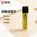 樱花（SAKURA）防断自动铅笔芯活动铅芯替芯12根 不易折断 0.3mmB