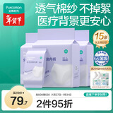 一次性内裤女士棉纱出差旅行孕妇月子日抛不掉絮灭菌 XL码15条