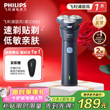 飞利浦（PHILIPS）剃须刀电动剃须刀飞利浦原装进口刮胡刀飞利浦电动剃须刀胡须刀剃胡刀官方旗舰店年货情人节礼物 【新品款式】旋风1系 蓝星紫
