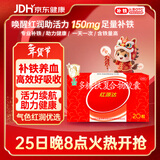 国风 红源达 多糖铁复合物胶囊 0.15g*10粒*2板 女性贫血补血药补铁剂铁片缺铁性贫血经期补铁年货节