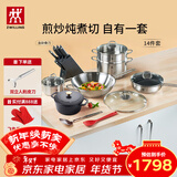 双立人锅具套装不锈钢炒锅不粘平底锅煎锅珐琅锅奶锅汤锅蒸锅刀具全套 Nova Plus套装 14件套