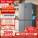 海尔（Haier）「家宴系列」465L十字门母婴冰箱风冷无霜一级能效抗菌净味BCD-465WGHTDE9S9家电国家补贴