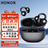 荣耀（HONOR）亲选LCHSE耳夹式耳机2荣耀正品蓝牙耳机开放式长续航通话降噪运动音乐游戏适用于华为安卓手机通用 荣耀耳夹耳机【2代新品】幻夜黑