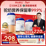 原始黄金新疆纯骆驼奶粉300g*3罐年货送礼无蔗糖成人中老年官方正品驼乳