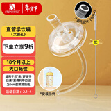 安配通用宽口奶瓶直管学饮嘴18个月以上（适合贝亲/好孩子等奶瓶）