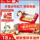 英氏（Engnice）DHA坚果曲奇饼干核桃黑芝麻味 宝宝儿童零食 企鹅曲奇营养饼干85g