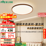 雷士（NVC）卧室灯中古风卧室灯2026新款护眼led卧室吸顶灯新中式包安装大圆