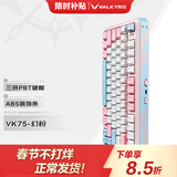 瓦尔基里（VALKYRIE）VK75 客制化机械键盘 三模2.4G/有线/蓝牙 全键热插拔 VK75-幻粉