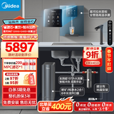 美的（Midea）省芯直饮冷热净水器套装【星河2.0净矿1200G+管线机240D+前置-25pro】0阻垢剂反渗透厨下式净饮机