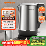 九阳（Joyoung）U底无死角电热水壶烧水壶  1.7L大容量 0胶水 316L不锈钢一体无缝内胆 17WU2