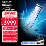致态（ZhiTai）长江存储 4TB SSD固态硬盘 NVMe M.2接口 TiPro9000 系列 (PCIe 5.0 产品) 附赠散热器