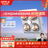 欧普照明（OPPLE） 多功能浴霸灯暖三合一卫生间嵌入式集成吊顶普通吊顶家用灯暖 【壁挂4灯-银泡】漏电保护插座