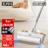 五月花粘毛器一键快速卸头不锈钢长杆衣服猫毛地毯宠物毡毛刷40撕*9卷 
