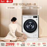 LG纤慧 10KG全自动滚筒洗衣机带烘干一体 家用大容量 蒸汽除菌螨 直驱变频电机 蒸汽清新 FCY10R4W