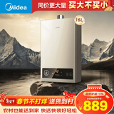 美的【HWA Pro 16L】家用智能变频 恒温节能 低水压启动 一厨两卫 节能省气 上门安装 燃气热水器