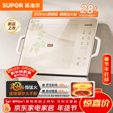 苏泊尔（SUPOR）风火轮系列电磁炉家用电陶炉电磁灶电池炉横向设计大功率炒菜火锅电炉一体大面板电火灶C22-IA863D