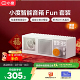 小度智能音箱Fun套装版【超能小度】极简潮玩设计 AI大模型蓝牙音响 语音桌面音箱 音乐电台DJ礼物送礼