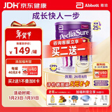 雅培澳洲版小安素婴幼儿童成长营养奶粉低糖1-10岁香草味850g效期26.8