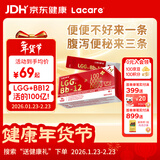 Lacare乐佳善优肠舒敏益生菌婴幼儿增强免疫力LGG+Bb12益生菌8条旅行装