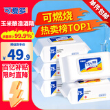 可爱多75%酒精湿巾 消毒湿纸巾 医院学校卫生清洁杀菌湿巾纸80抽5大包 