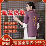 俞兆林电加热发热披肩颈椎肩颈热敷袋理疗袋艾灸艾草盐袋海盐热敷包紫