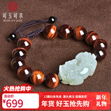 可玉可求 和田玉貔貅手链 男女玉石手串 寓意广开财路 亲朋好友礼物 隔珠虎睛石款-D1901x