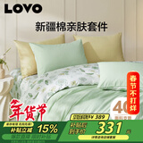 LOVO罗莱家纺 全棉四件套纯棉床笠被套枕套被罩双人200*230cm绿色